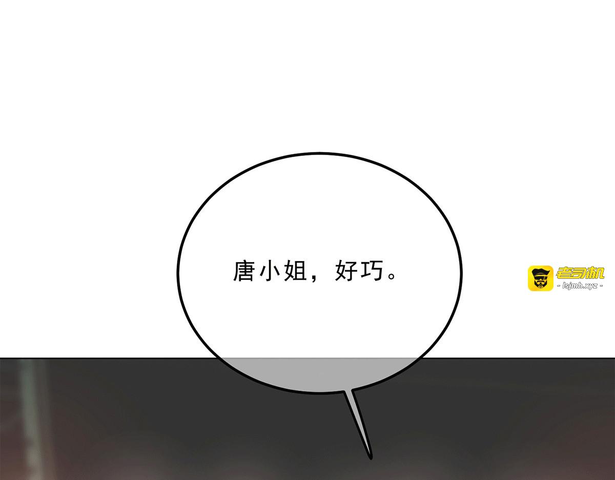 第224话 这怎么可能？！ 第 43 页