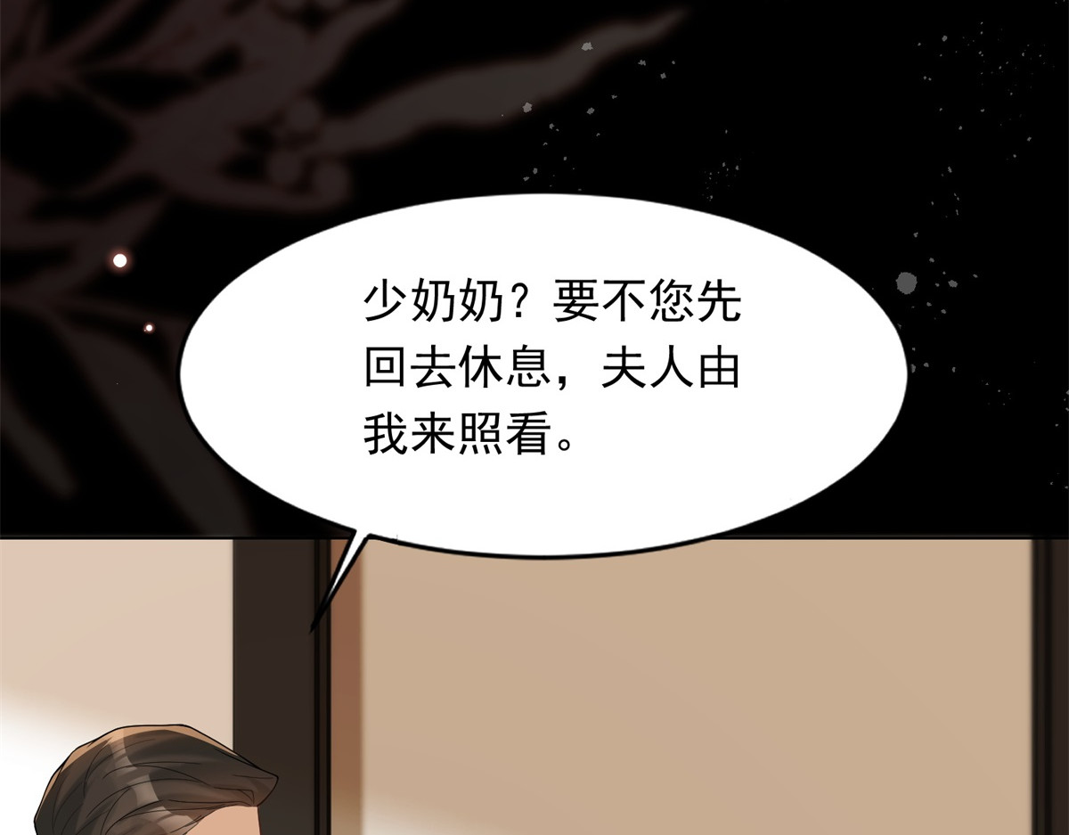 第27话 前男友求复合 第 8 页