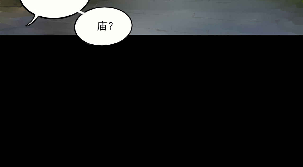 锁蛟井 第 24 页