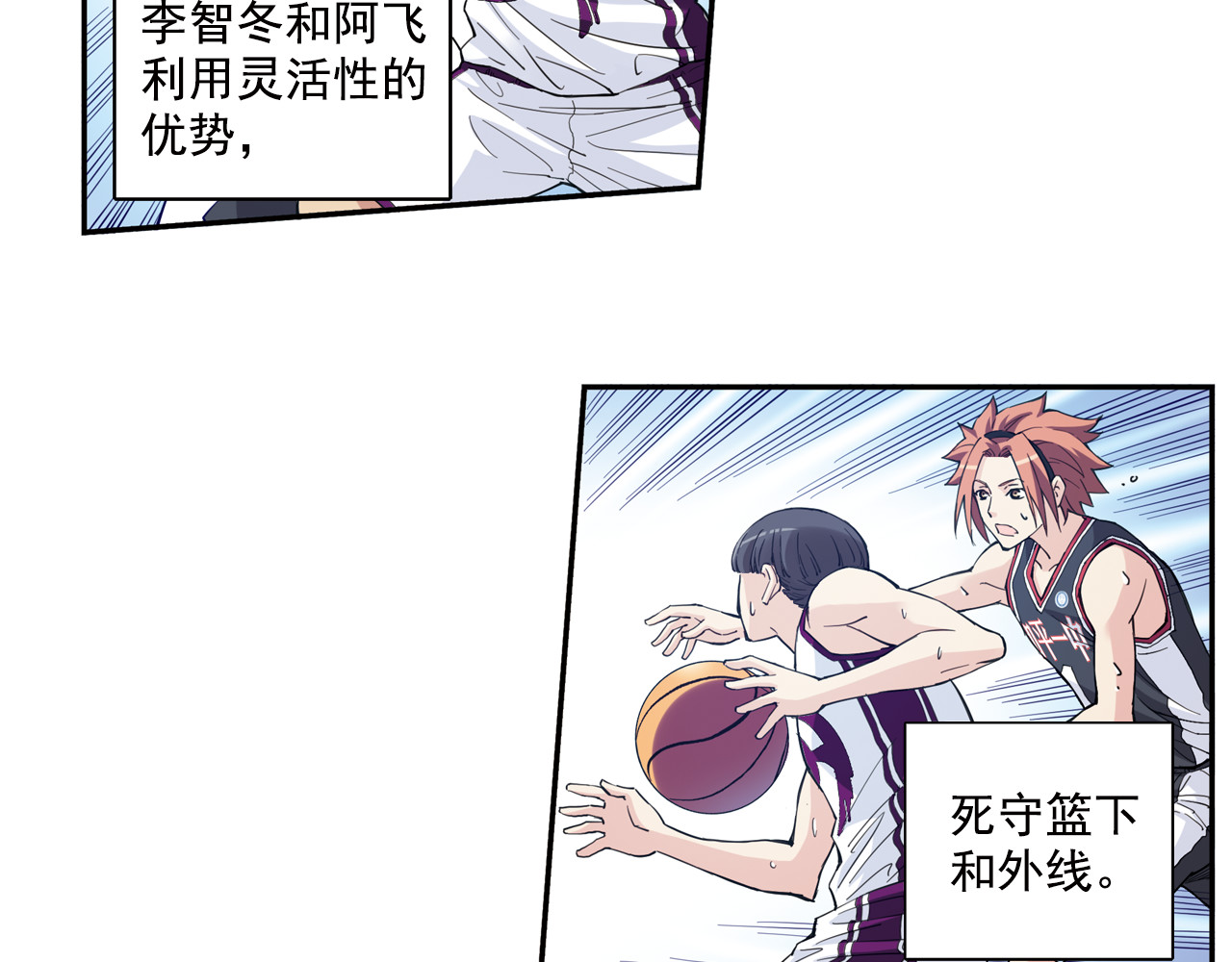第35话上 秘密武器上场！ 第 16 页