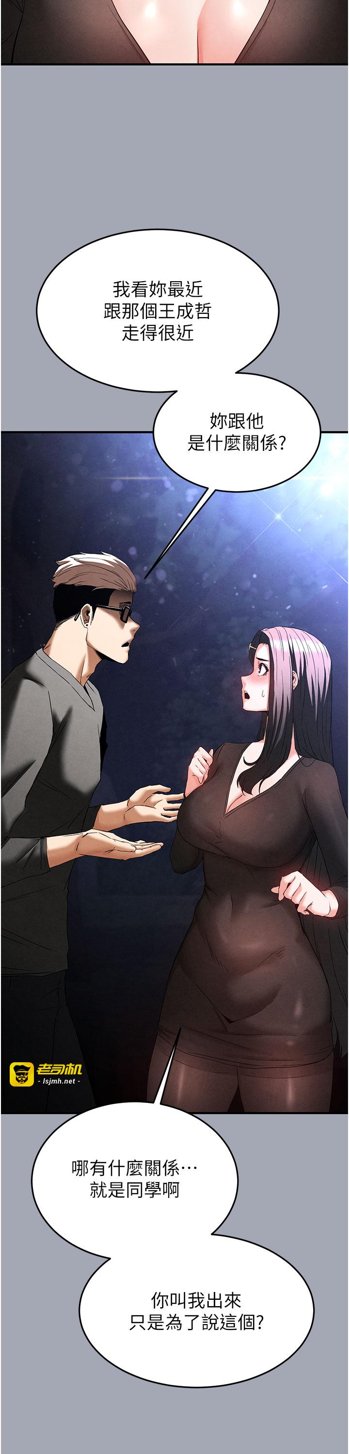 第33话 - 被强扯丝袜的少女世熙 第 55 页