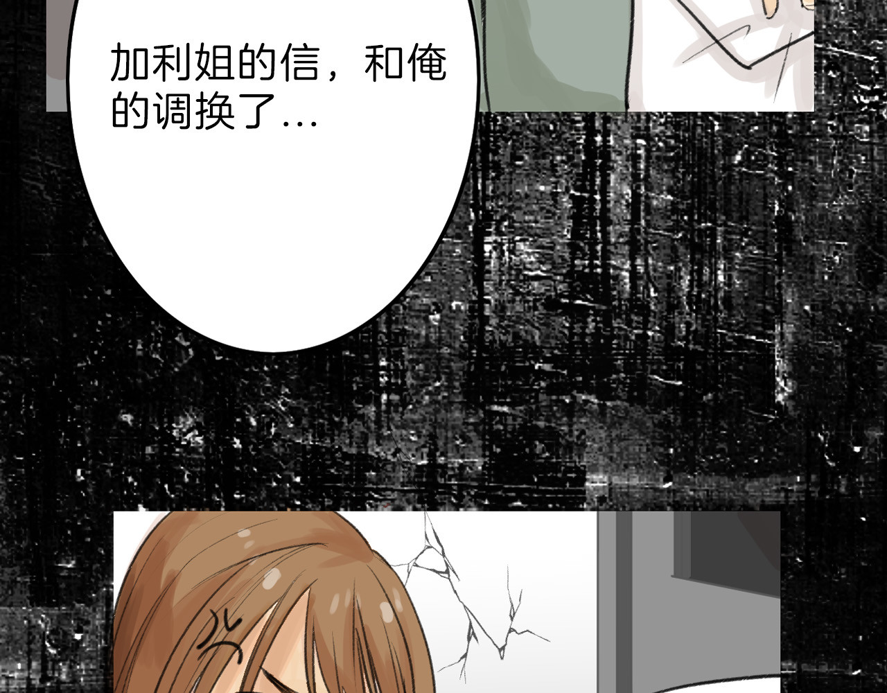 第9话 那一场意外 第 68 页