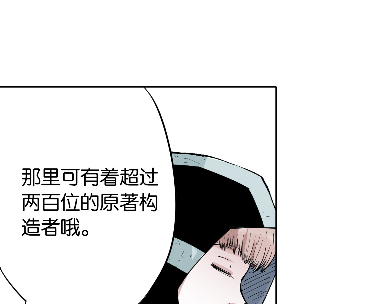 第68话 还未结束的遗言 第 74 页