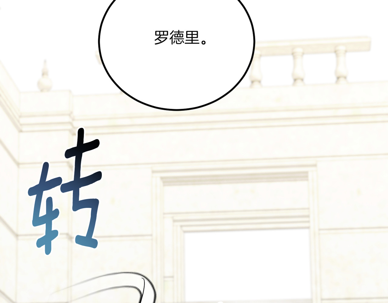 第73话 皇女生日在即 第 168 页