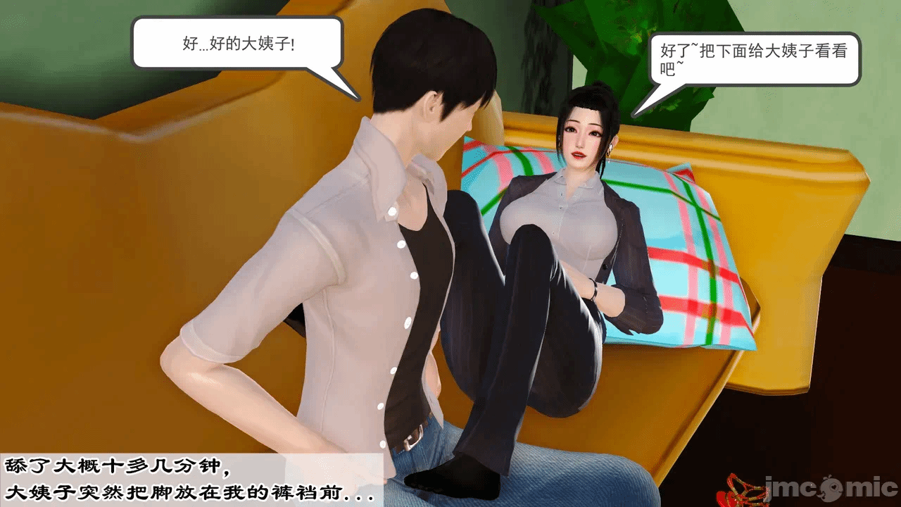 第一话 第 78 页