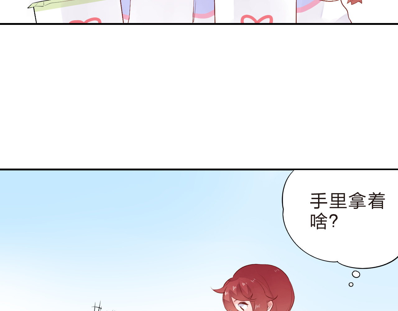 第46话 抹茶奶茶加冰淇淋 第 36 页