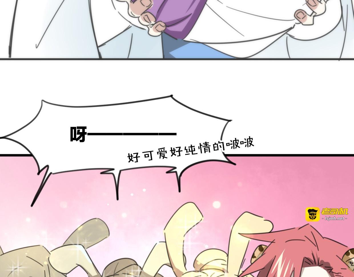 第35话 给个糖糖 第 41 页