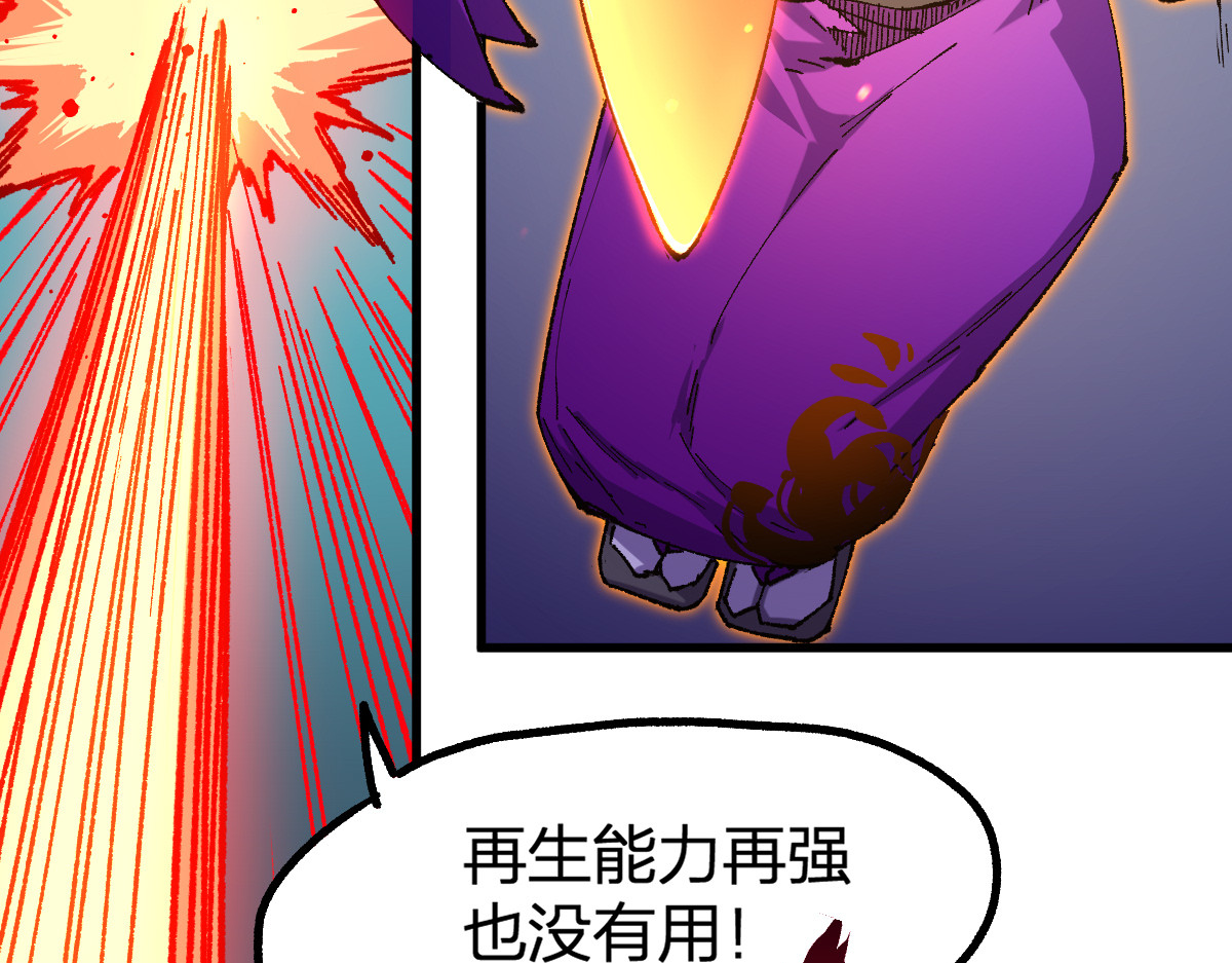 第221话 楚风vs海神虎（2） 第 62 页