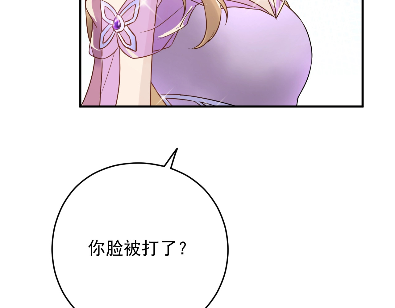 第12话 命运的转折点！ 第 76 页