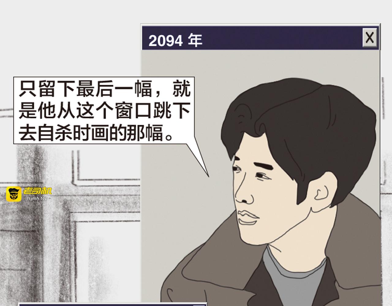 第11话 时间窗口 第 61 页