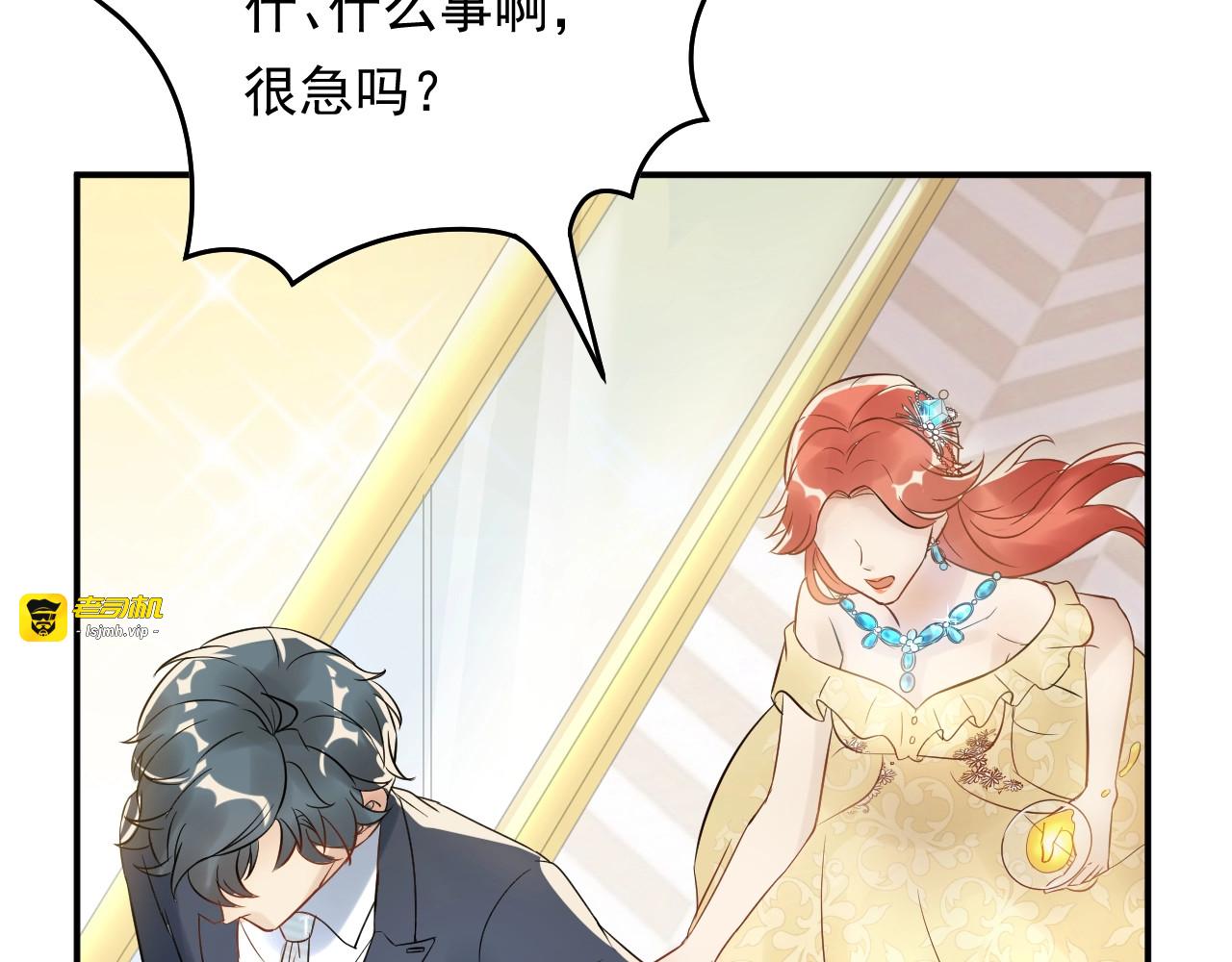 第16话 亲手断送她的一切！ 第 29 页