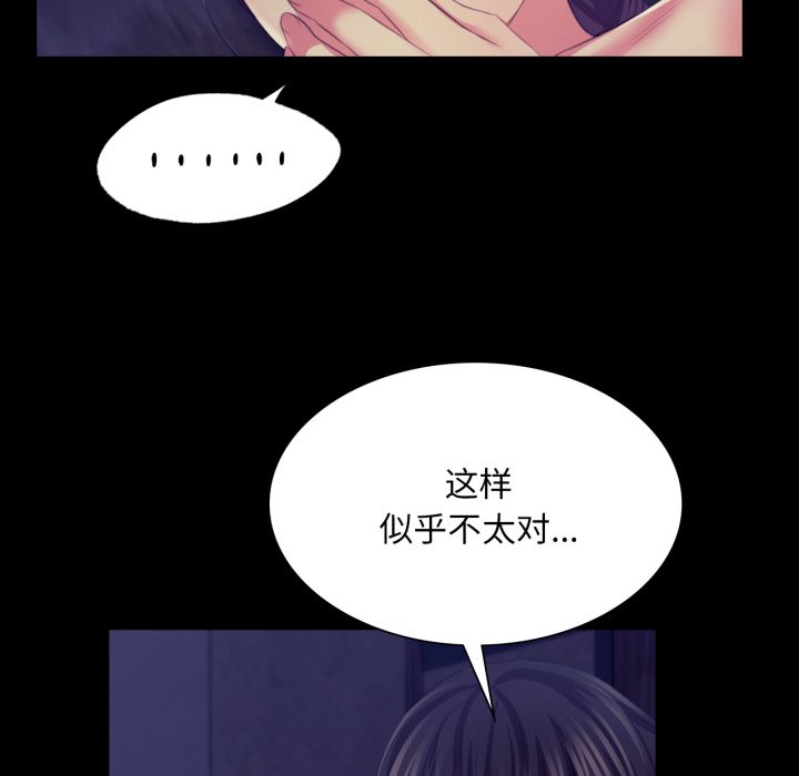第75话 第 20 页