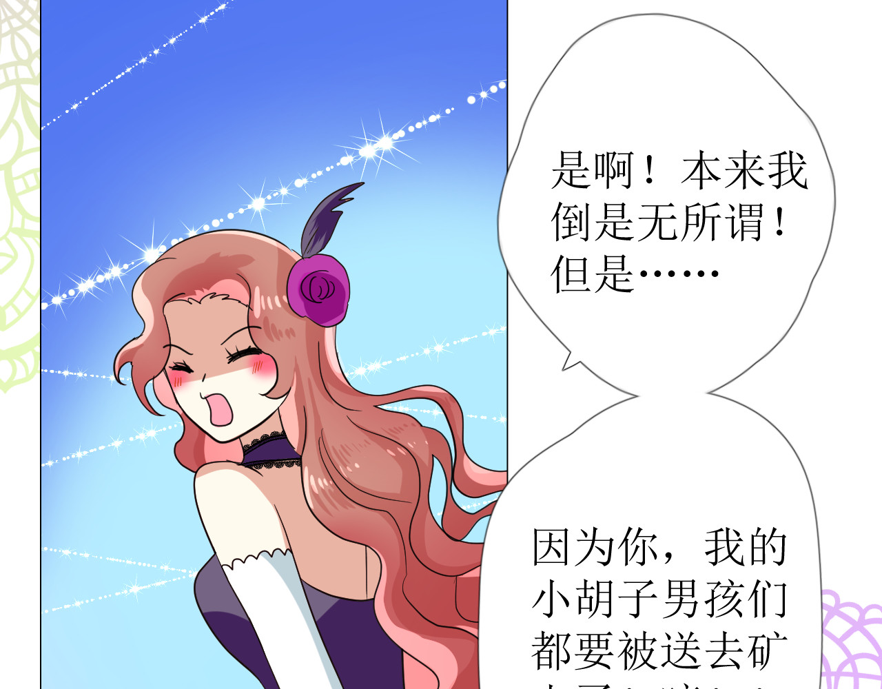 第69话 这些小事 第 10 页