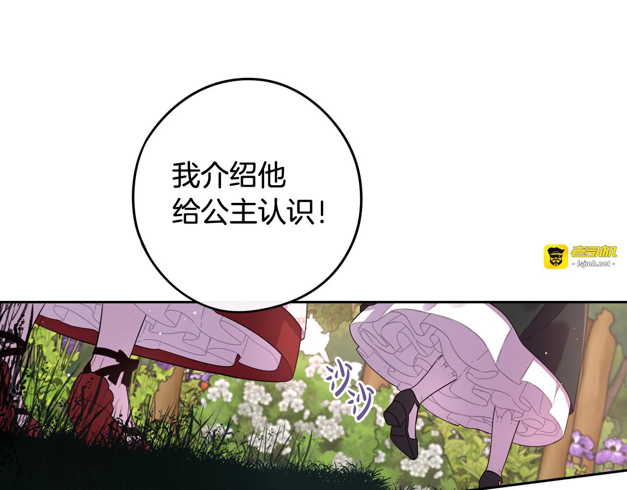 第61话 骑士审美疲劳 第 73 页
