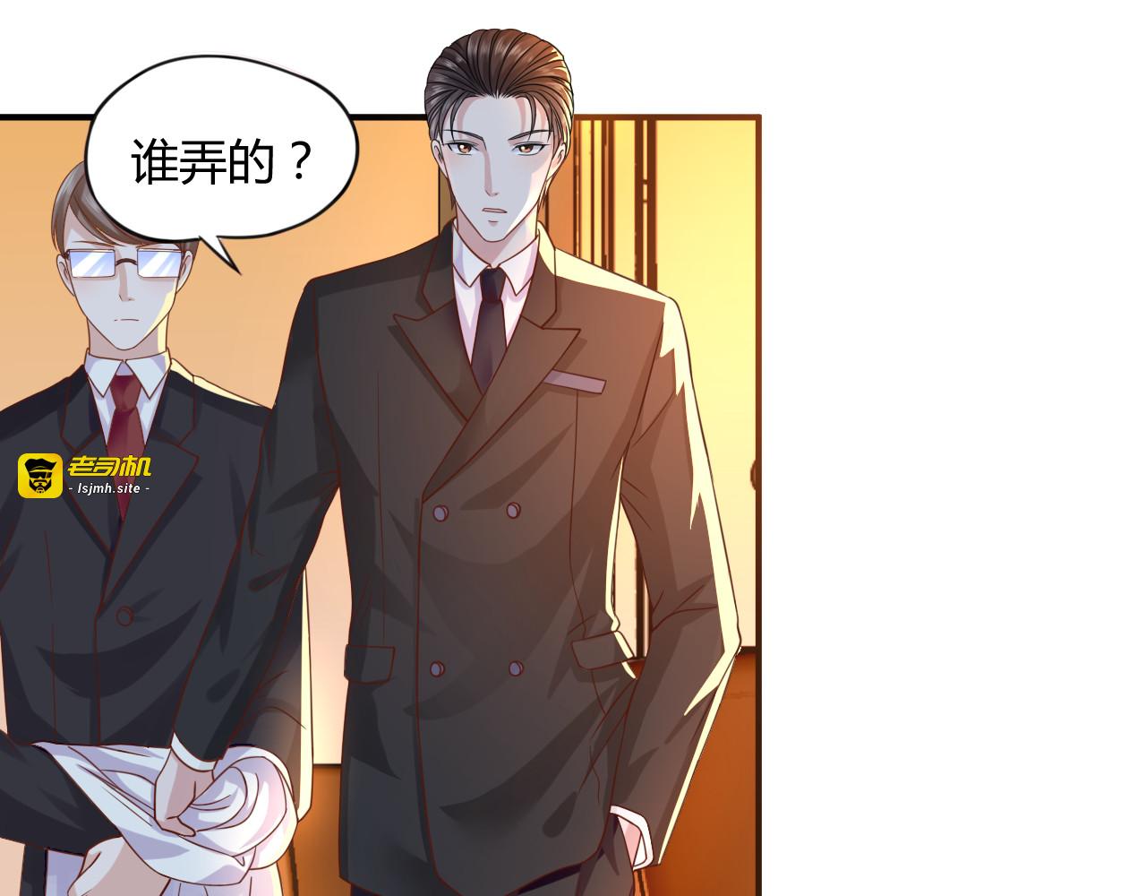 第5话 谁敢动我的女人？！ 第 99 页