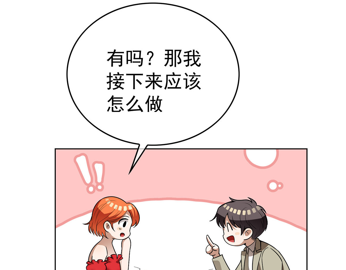 第164话 宗少暴露了 第 86 页