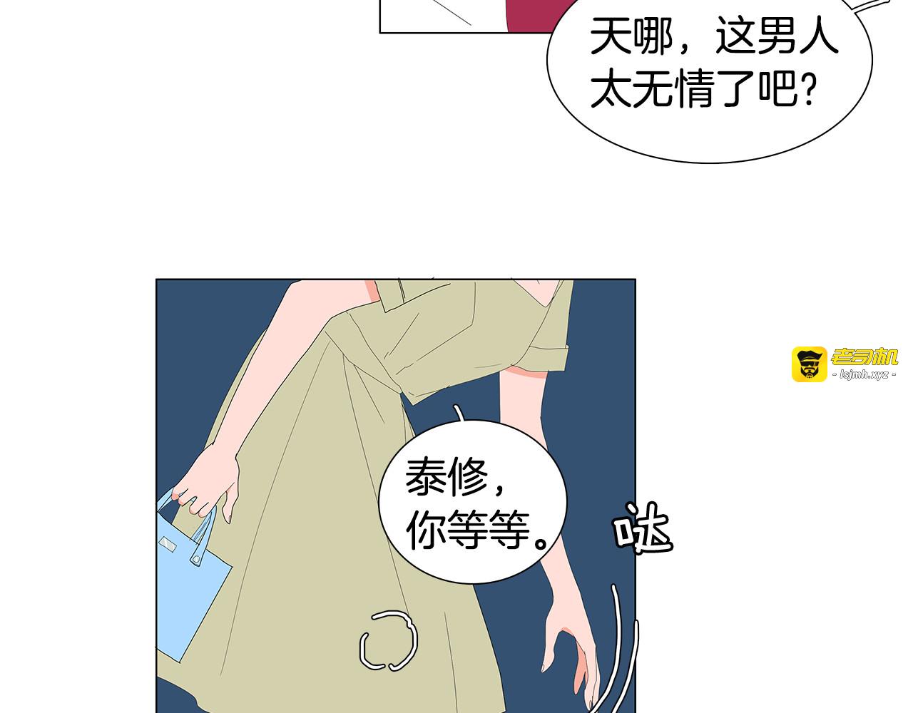 第67话 他的女朋友？ 第 15 页