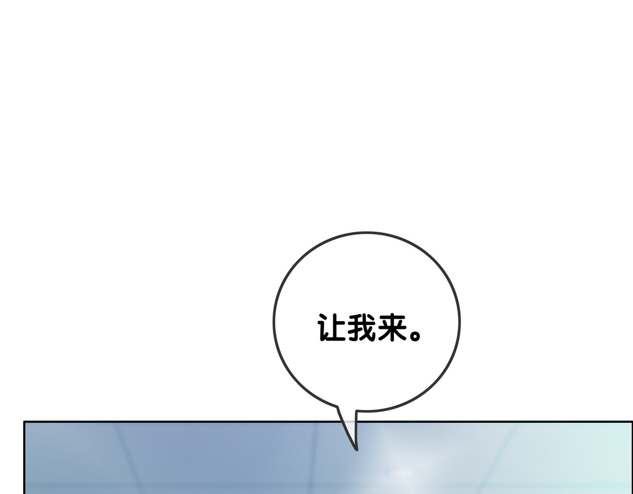 第59话 她是我女朋友 第 86 页