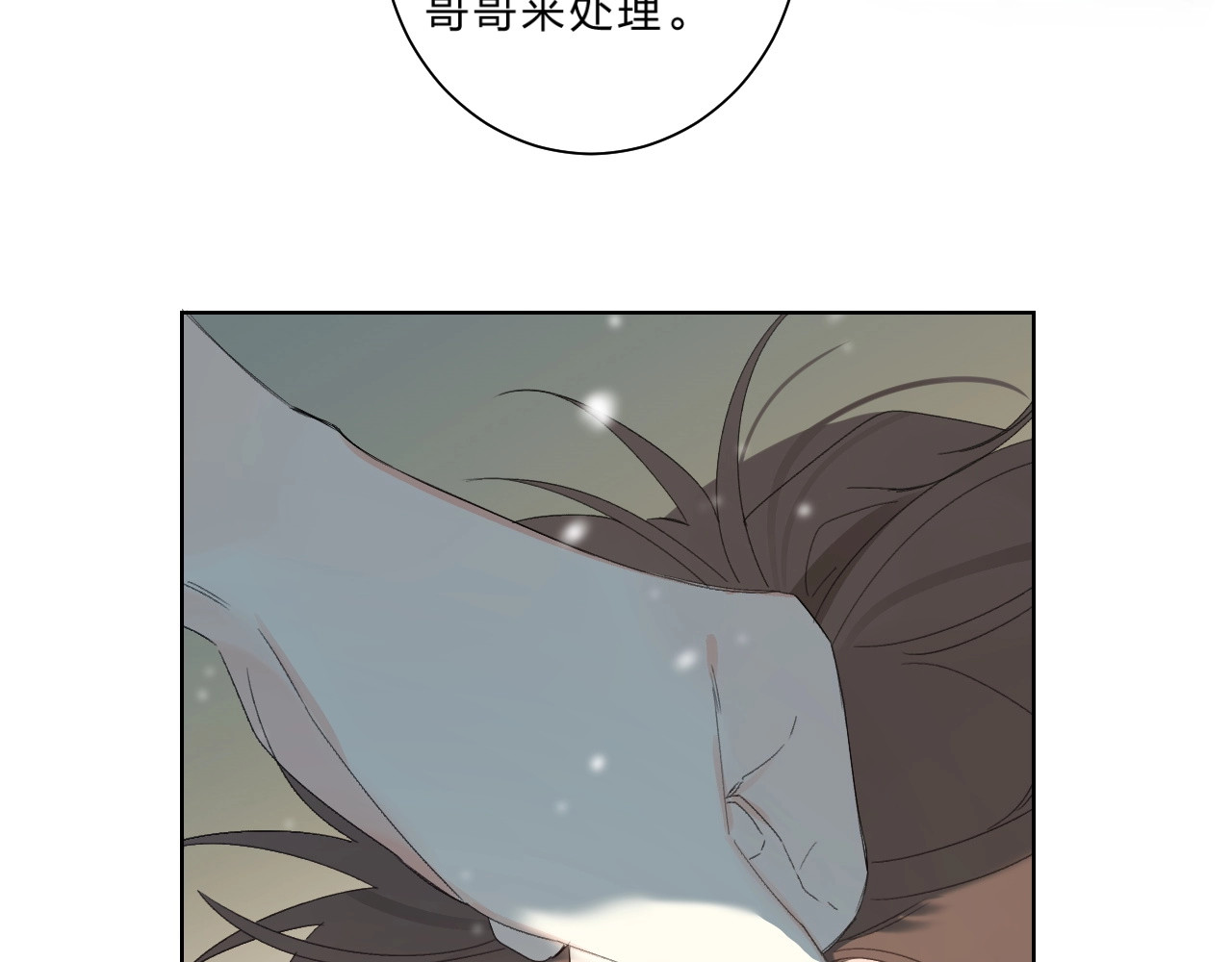 第58话 威胁 第 50 页