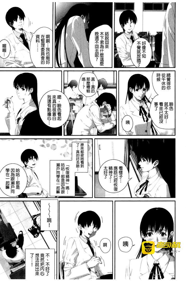 第1话 第 43 页