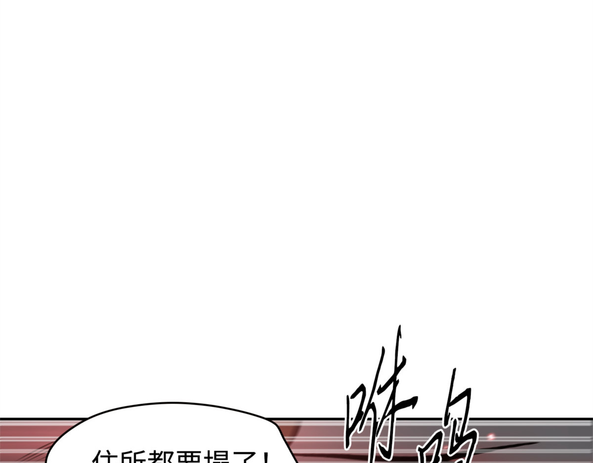 阿基里斯铠甲的弱点 第 62 页