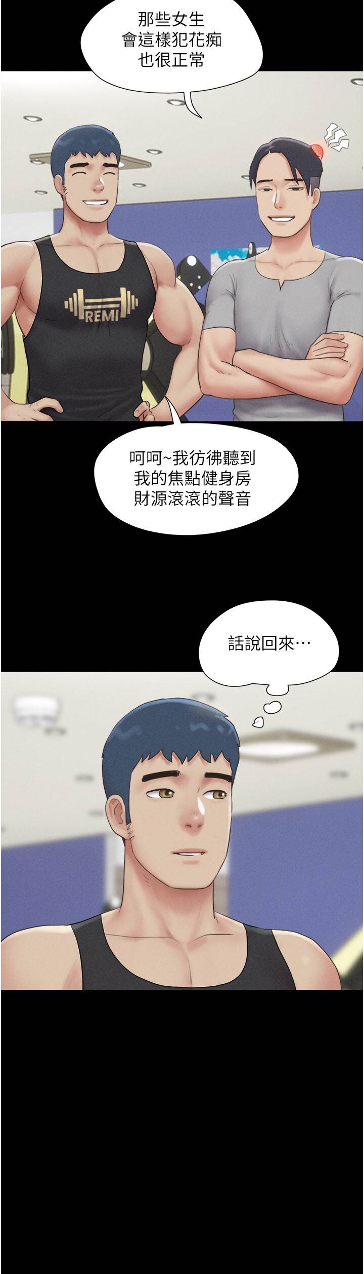 第39话  都是仲勛哥的错…! 第 8 页