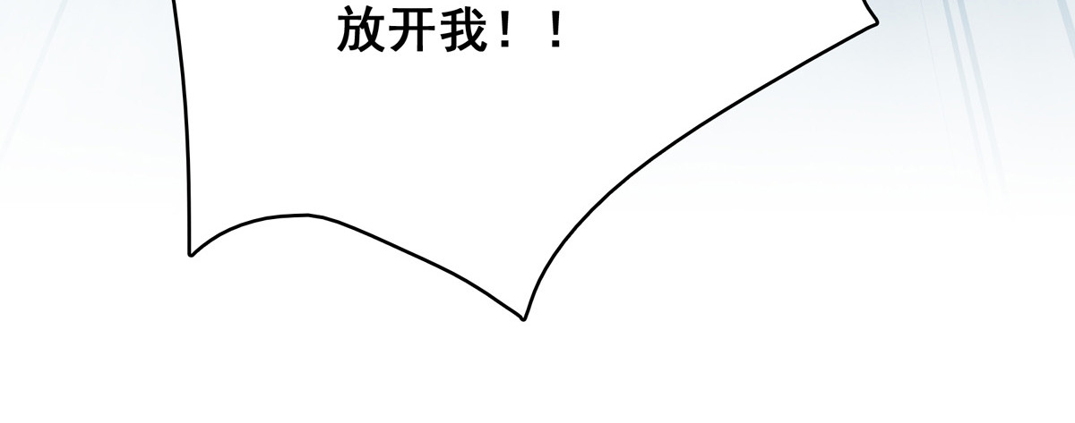 第124话 心怀鬼胎 第 30 页