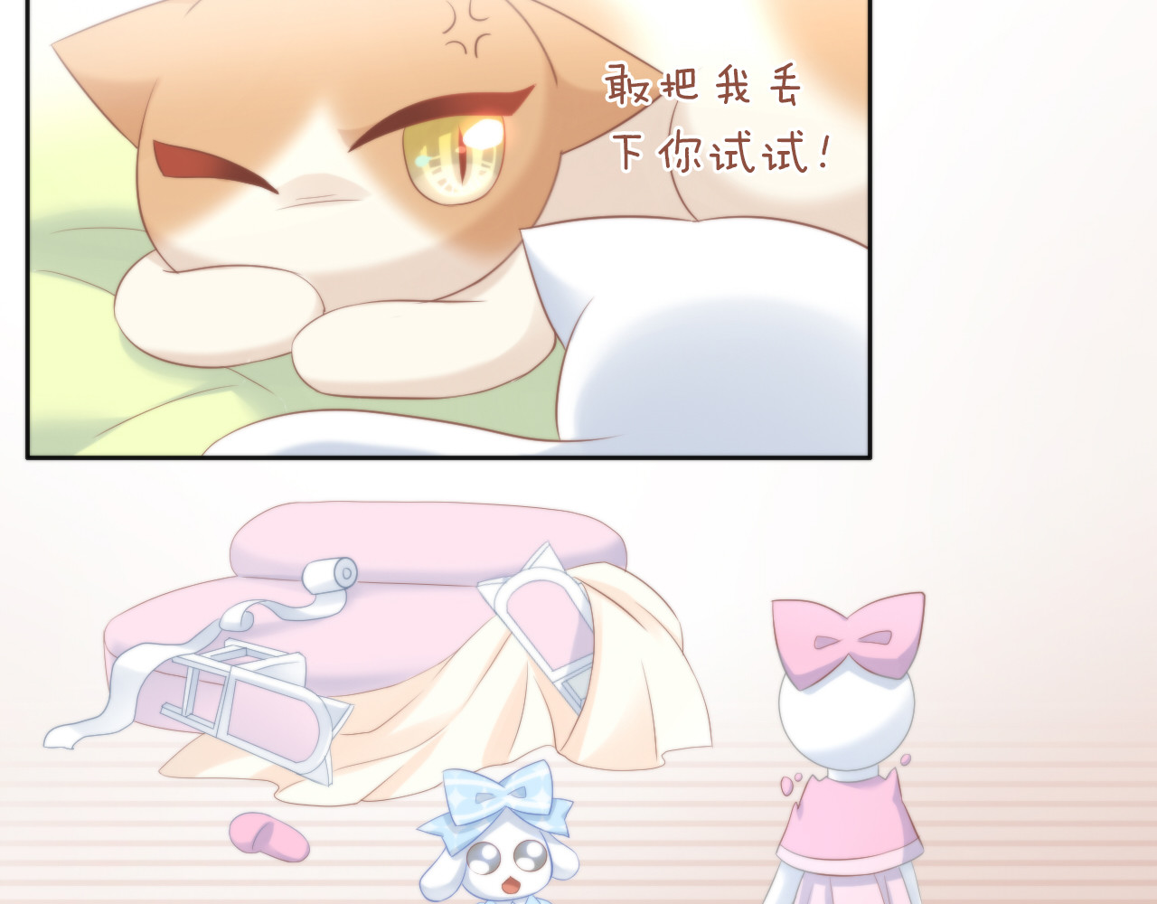 第84话 亲爱的你 第 40 页