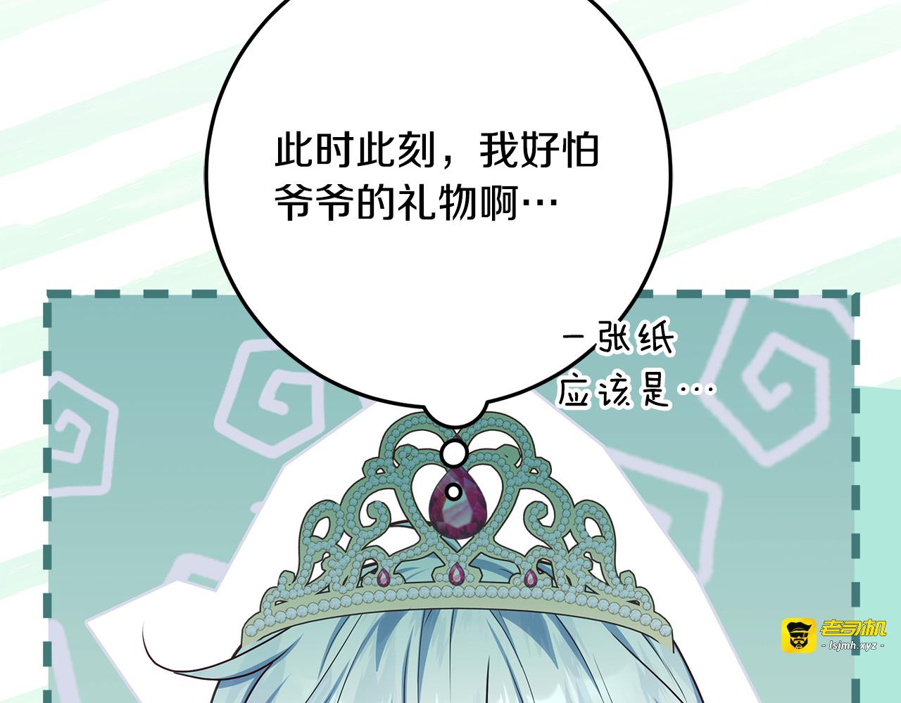 第46话 你的身边像天堂 第 111 页