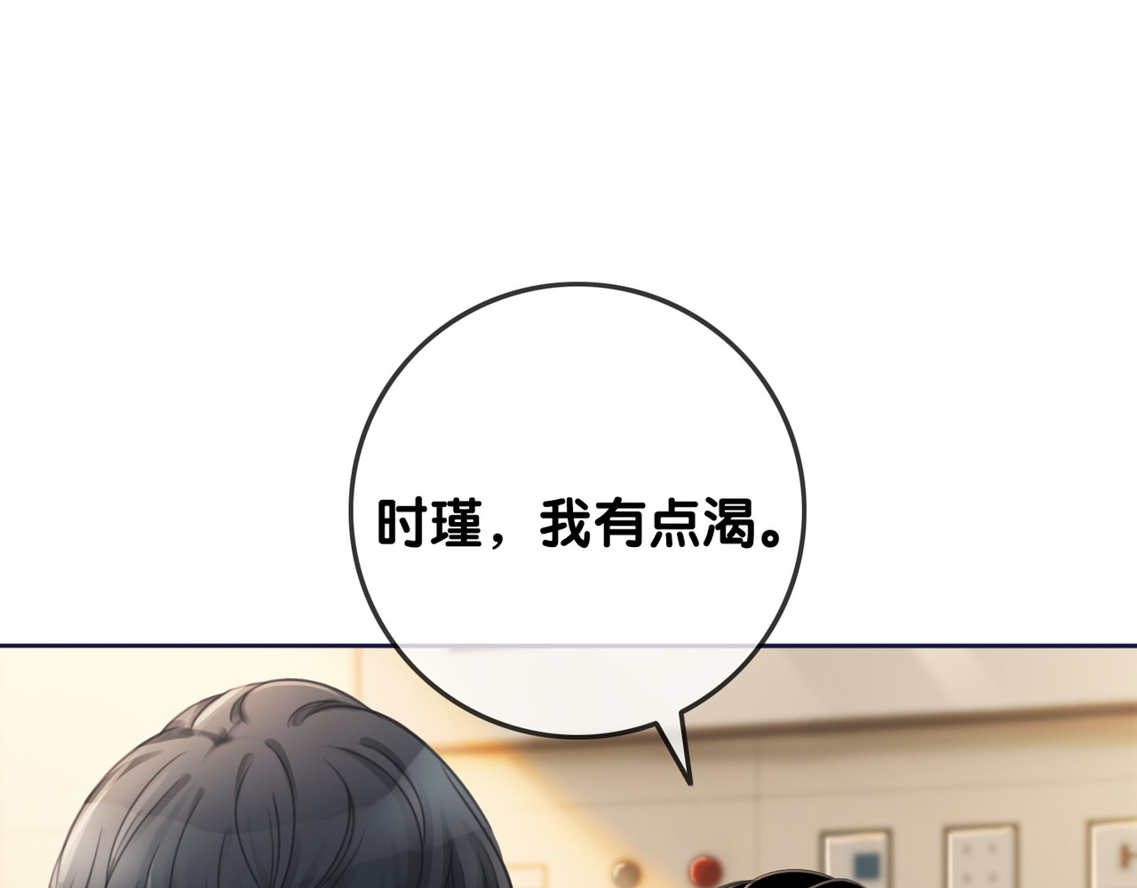 第62话 时瑾的报复 第 42 页