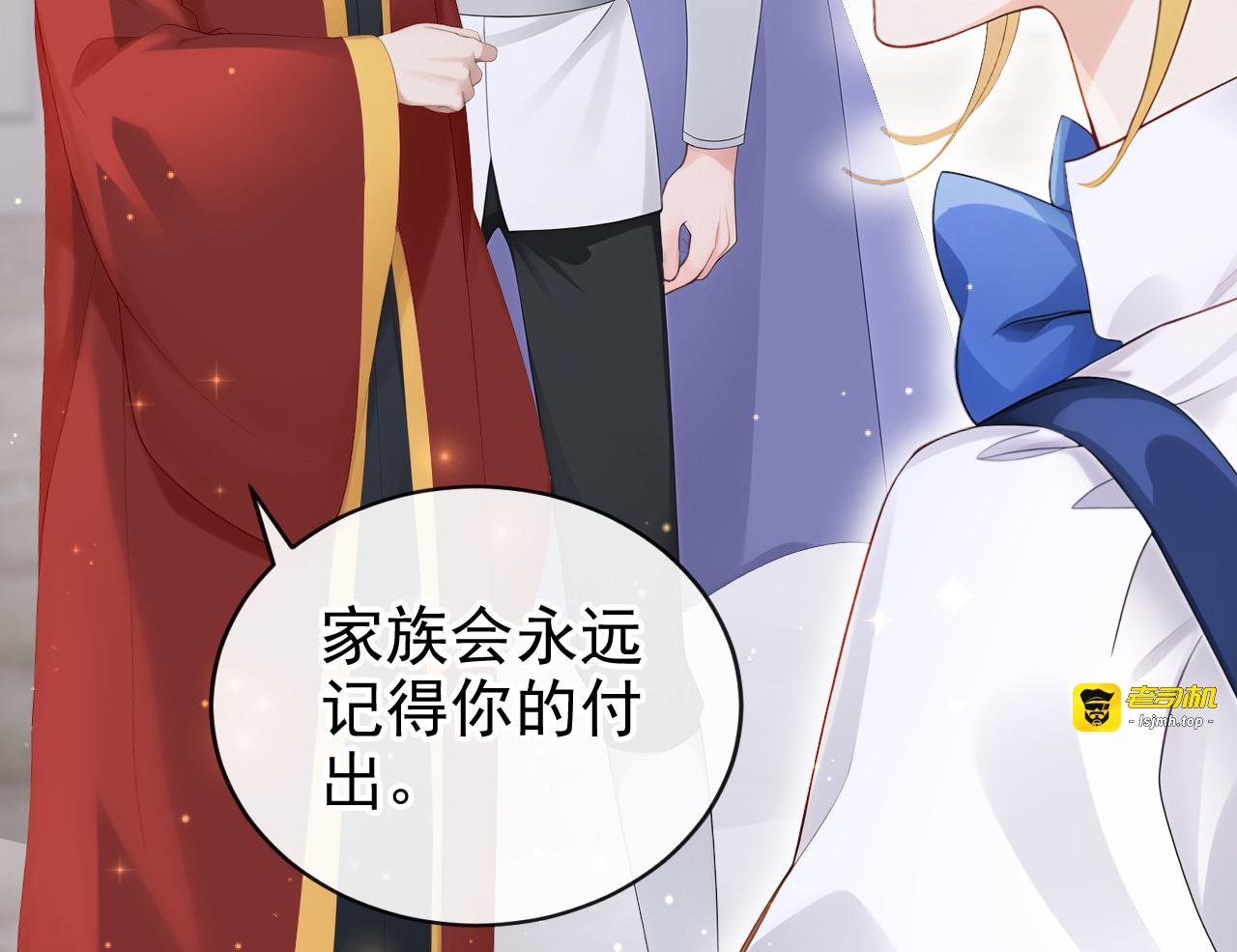 第10话 家族的荣耀 第 57 页
