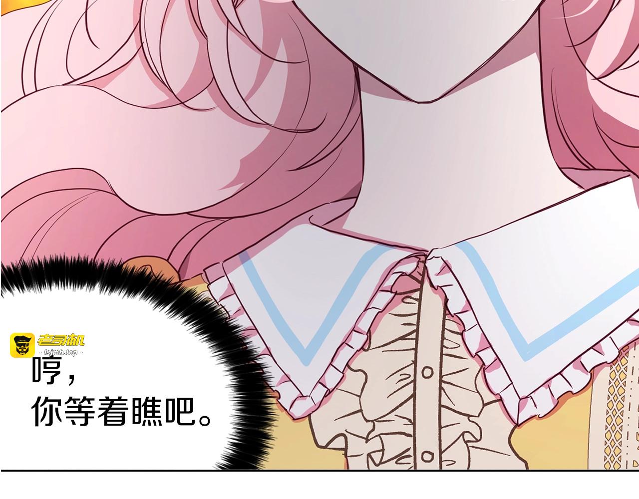 第13话 心痒痒😍 第 155 页