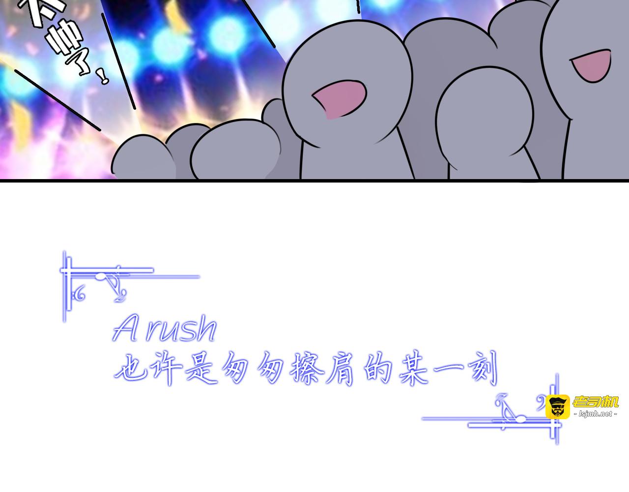 第40话 星光如你耀 第 75 页