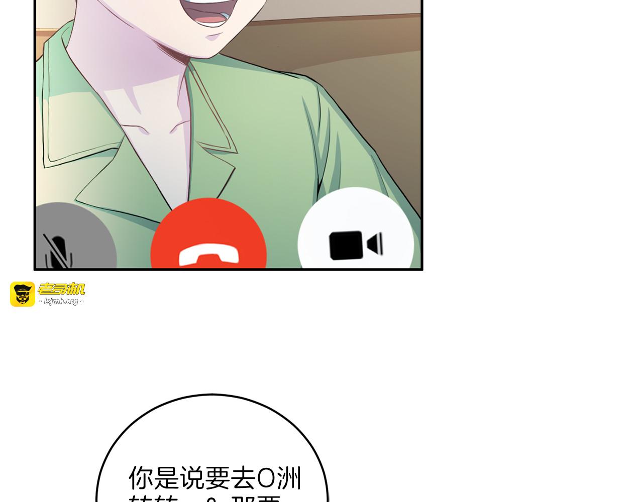 第19话 失落 第 5 页