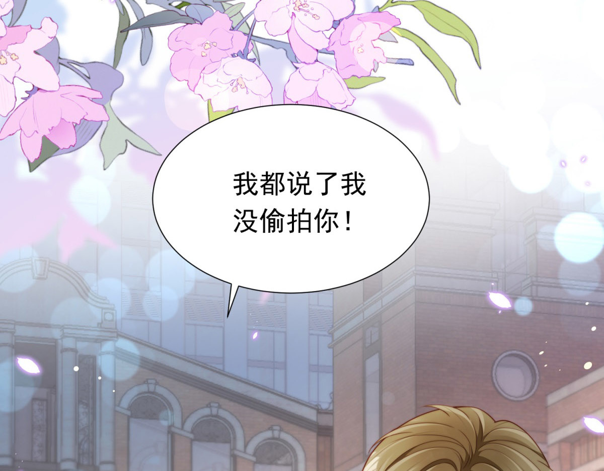 第39话 修罗场二抢一 第 8 页