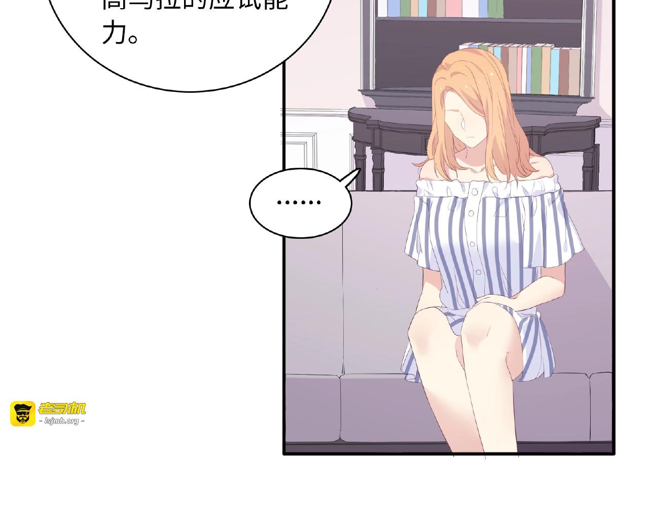 第69话 被诬陷事件 第 103 页