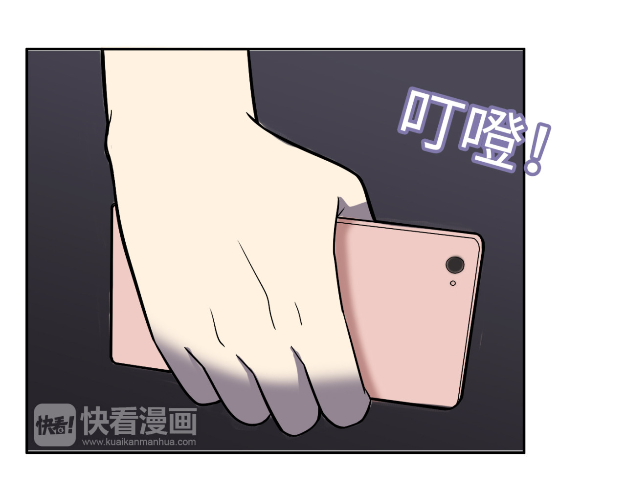 第21话 失控 第 24 页