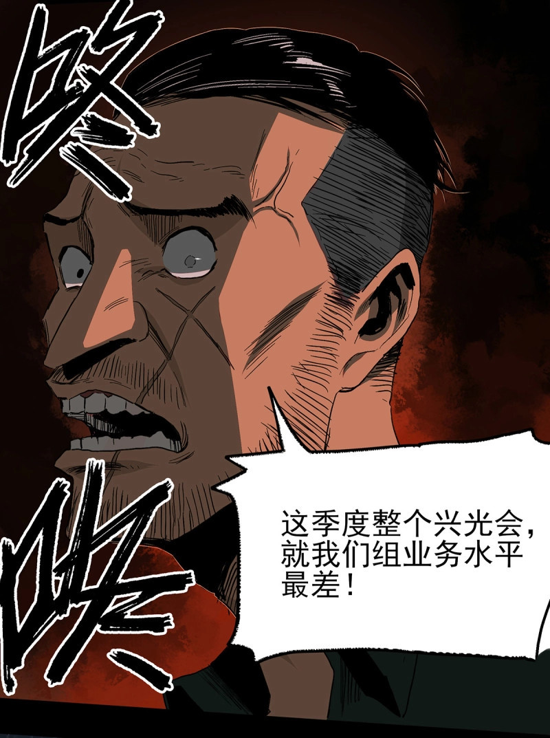第49话 暗篇3.桐园 第 22 页