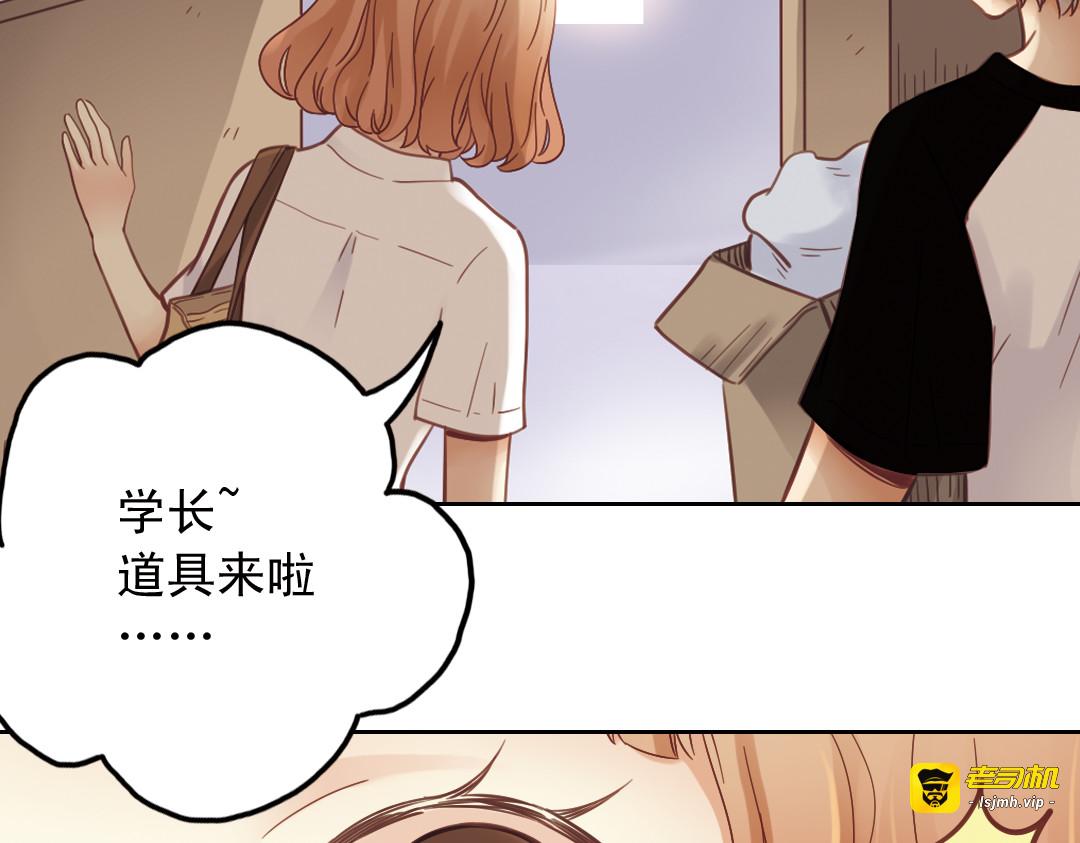 第29话（上）那么近，那么远 第 9 页