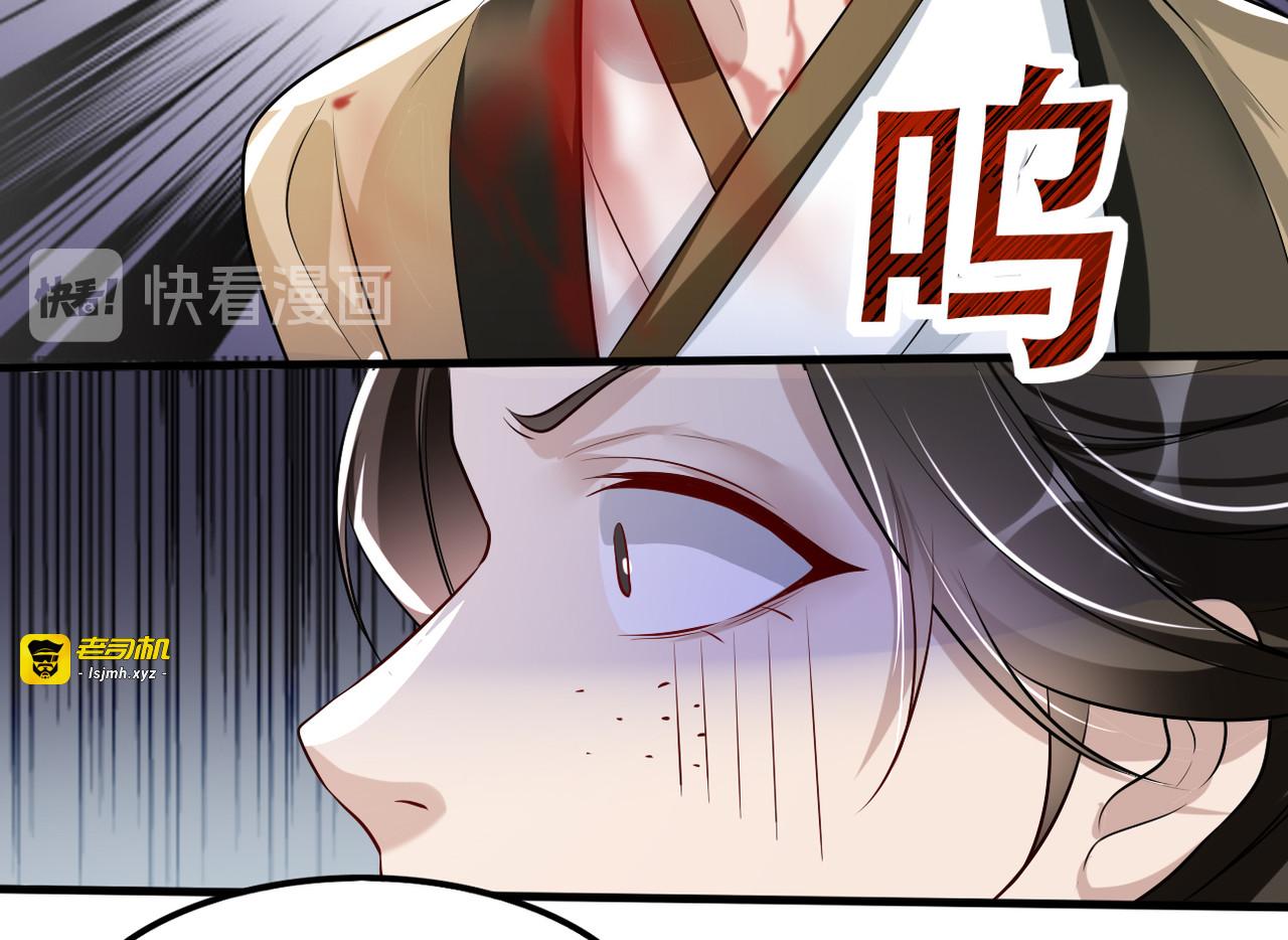 第36话 以其人之道 第 115 页