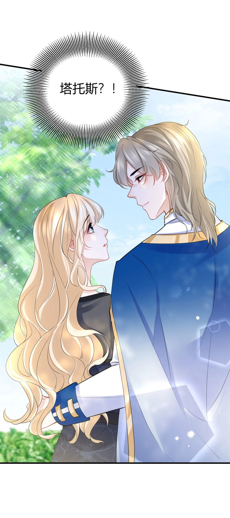 第36话 第35话 英雄救美 第 28 页