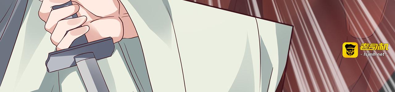 第110话 我的辅佐方式 第 61 页