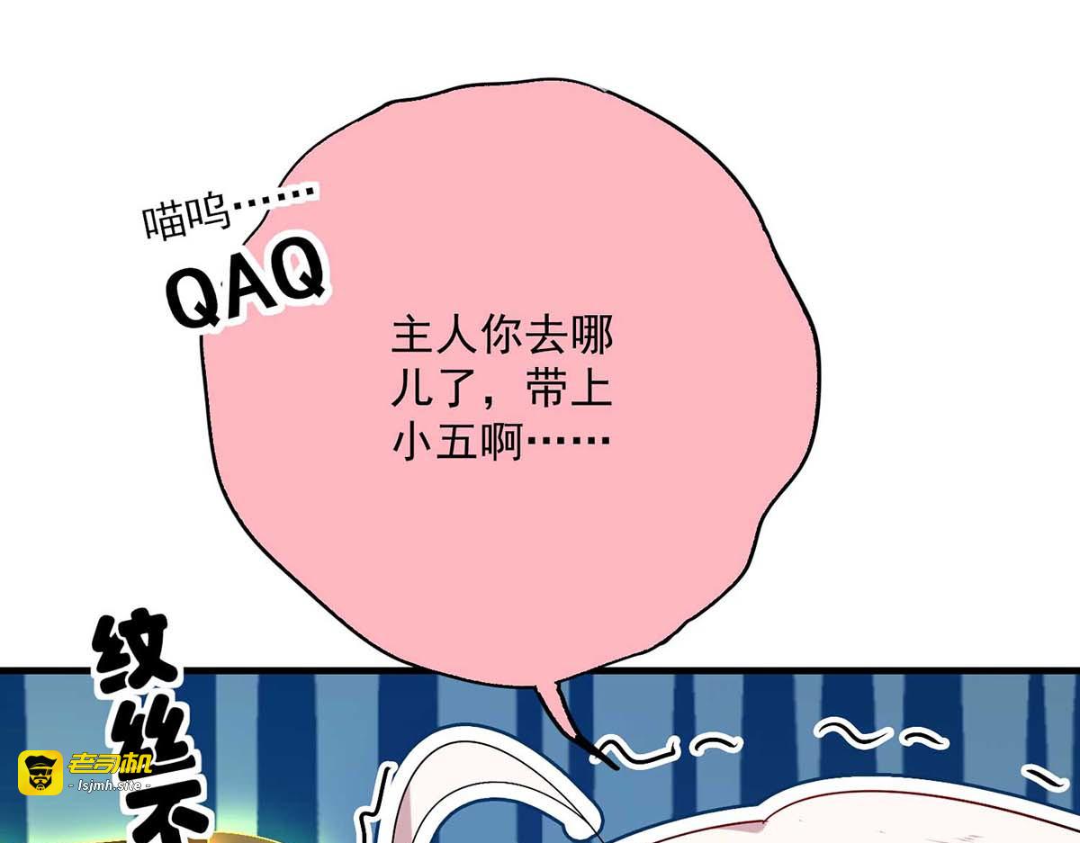 第97话 传承 第 13 页