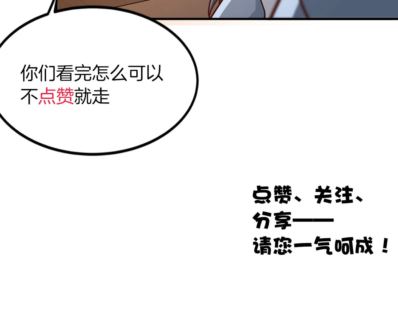 第76话 偷听秘密？ 第 62 页