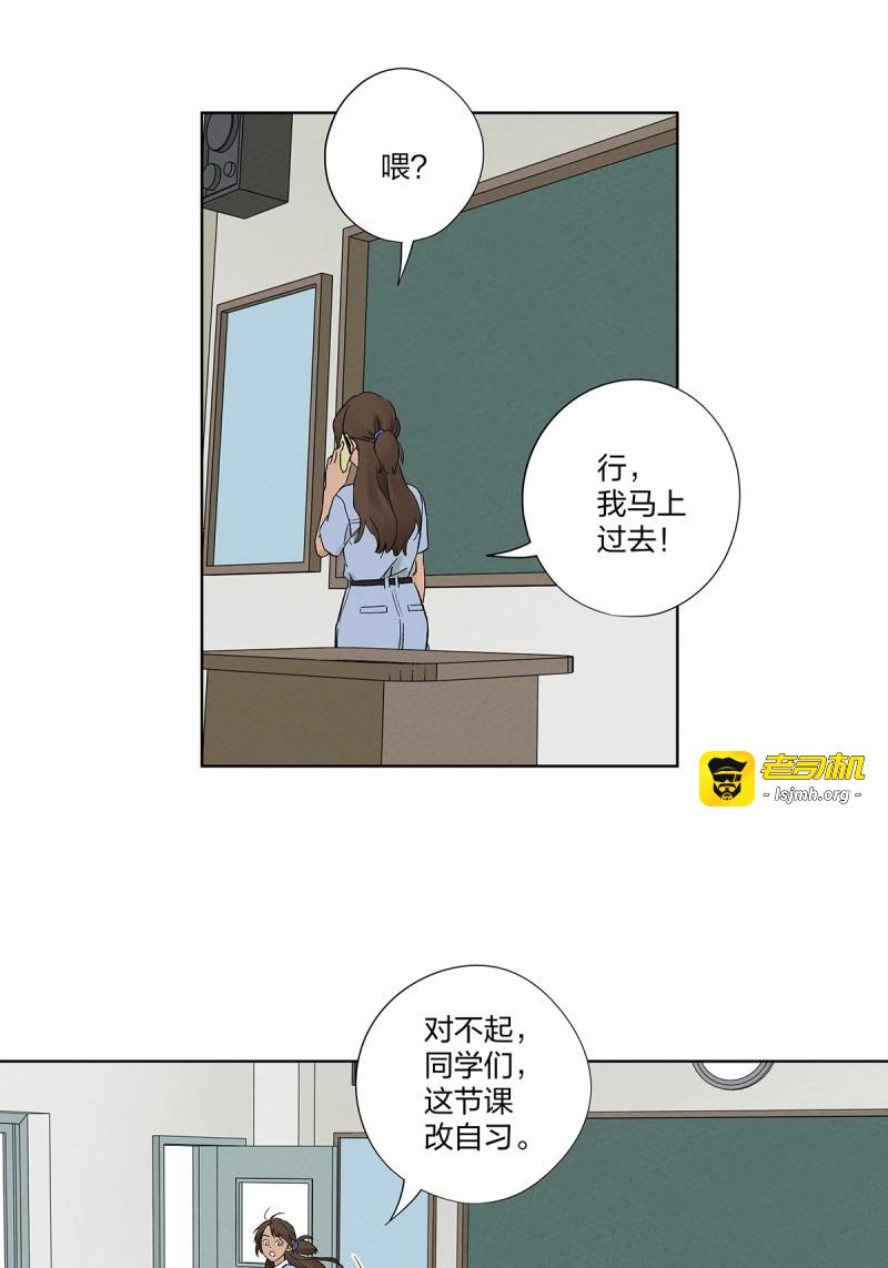 第29话 第二十八回：角膜浑浊 第 23 页