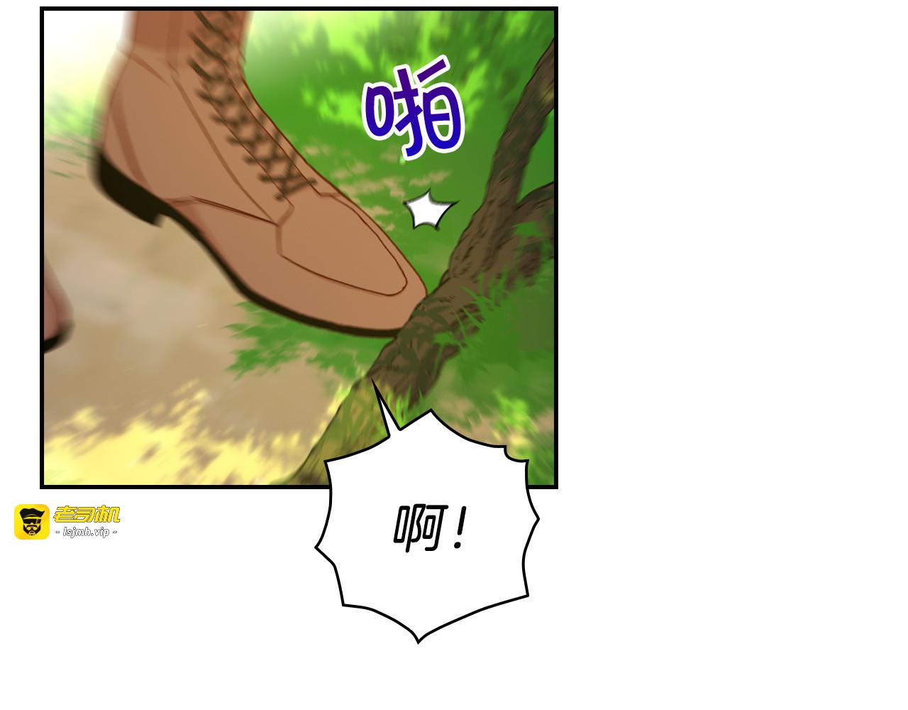 第56话 璀璨星空 第 9 页