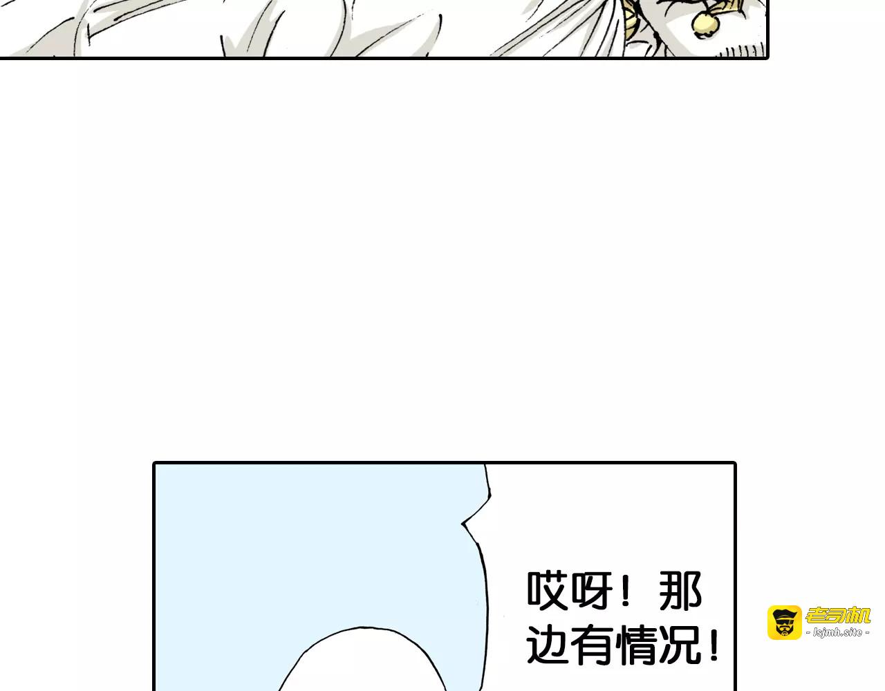 第7话 降临！空想之国 第 89 页