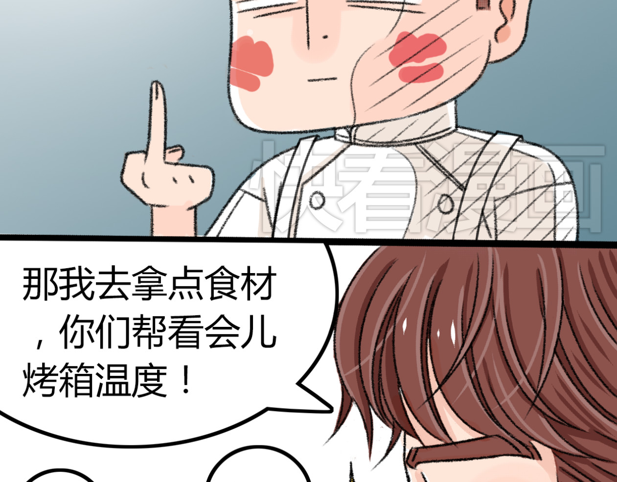 第3话 第三话就失恋，没别的漫画了！ 第 46 页