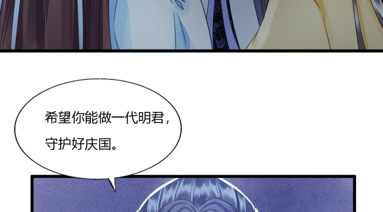 第82话 谢祈，你还真是个狼人 第 54 页