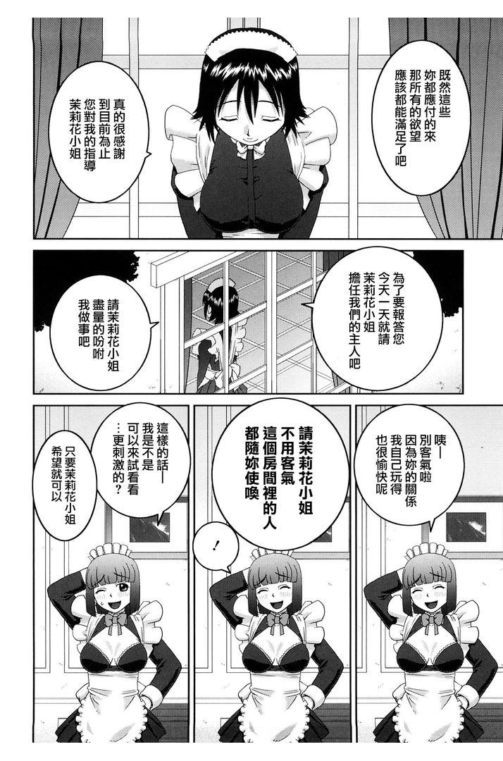 第1话 第 212 页